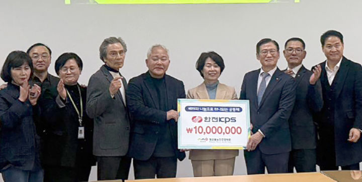 [광주=뉴시스] 한전KPS 후원금 전달. (사진=광주사회서비스원 제공). photo@newsis.com *재판매 및 DB 금지