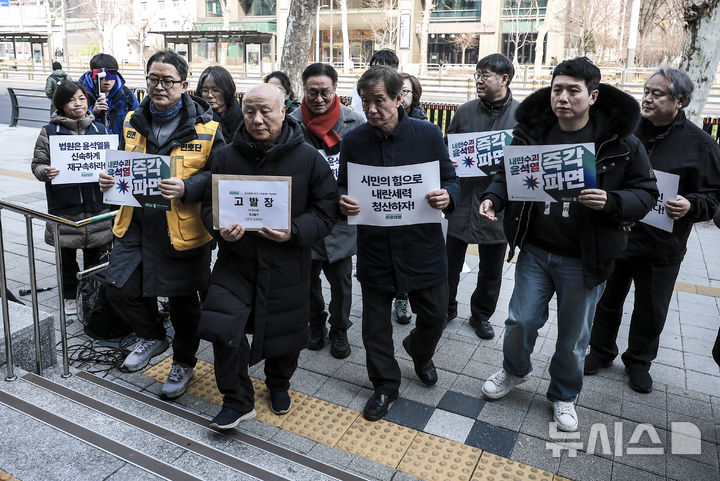 [서울=뉴시스] 정병혁 기자 = 9일 서울 서대문구 국가수사본부 앞에서 윤석열즉각퇴진·사회대개혁 비상행동 공동대표들이 심우정 검찰총장을 직권남용죄로 고발하기 위해 이동하고 있다. 2025.03.09. jhope@newsis.com