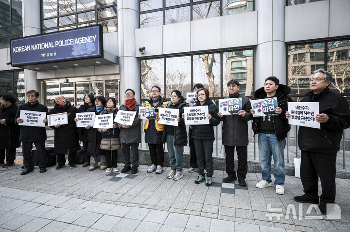 [서울=뉴시스] 정병혁 기자 = 9일 서울 서대문구 국가수사본부 앞에서 윤석열즉각퇴진·사회대개혁 비상행동 공동대표들이 심우정 검찰총장을 직권남용죄로 고발하기에 앞서 기자회견을 열고 피켓을 들고 있다. 2025.03.09. jhope@newsis.com