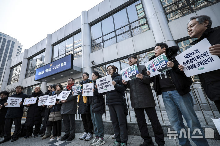 [서울=뉴시스] 정병혁 기자 = 9일 서울 서대문구 국가수사본부 앞에서 윤석열즉각퇴진·사회대개혁 비상행동 공동대표들이 심우정 검찰총장을 직권남용죄로 고발하기에 앞서 기자회견을 열고 피켓을 들고 있다. 2025.03.09. jhope@newsis.com