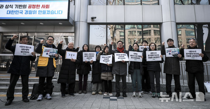 [서울=뉴시스] 정병혁 기자 = 9일 서울 서대문구 국가수사본부 앞에서 윤석열즉각퇴진·사회대개혁 비상행동 공동대표들이 심우정 검찰총장을 직권남용죄로 고발하기에 앞서 기자회견을 열고 구호를 외치고 있다. 2025.03.09. jhope@newsis.com