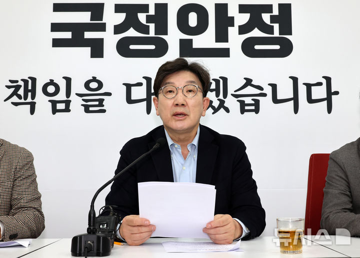 [서울=뉴시스] 조성우 기자 = 권성동 국민의힘 원내대표가 9일 오후 서울 여의도 국회에서 열린 현안 관련 기자간담회에서 발언하고 있다. 2025.03.09. xconfind@newsis.com