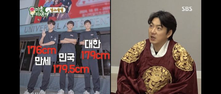 [서울=뉴시스] 대한, 민국, 만세. (사진 = SBS TV 미우새 캡처) 2025.03.09. photo@newsis.com *재판매 및 DB 금지