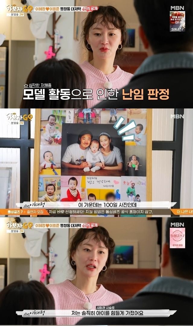 이혜정 가족