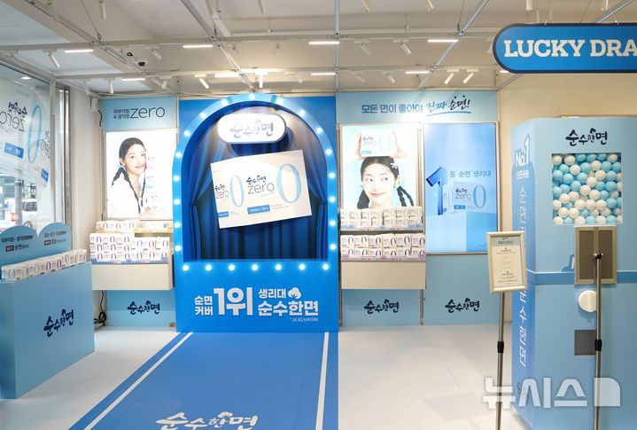 [서울=뉴시스] 깨끗한나라가 3월 한 달간 '올리브영 관악타운점'에서 개최하는 순수한면 단독 팝업스토어. (사진= 깨끗한나라 제공) 