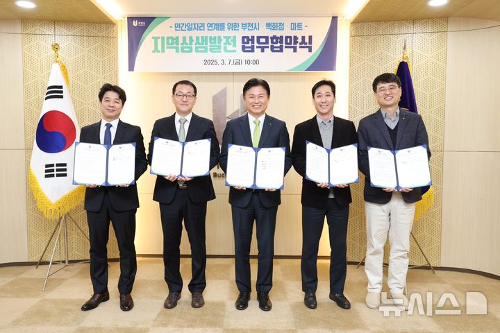 [부천=뉴시스] 정일형 기자 = 왼쪽부터 홍호장 롯데백화점 중동점장, 송우덕 현대백화점 중동점 부점장, 조용익 부천시장, 조진성 이마트 부천점 점장, 이현진 이마트 중동점장. (사진은 부천시 제공)