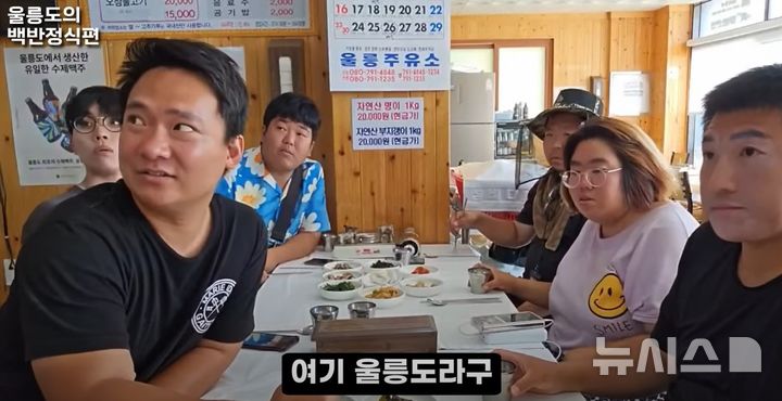 [서울=뉴시스] (사진=유튜브 '투깝이' 캡처)
