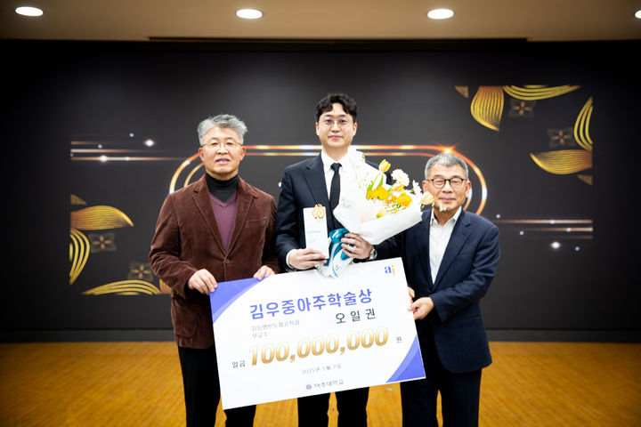 [수원 뉴시스] 아주대학교가 '김우중아주학술상' 첫 시상식을 진행했다. 사진 왼쪽부터 최기주 아주대 총장, 오일권 교수, 최종욱 기부자. (사진=아주대 제공) 2025.03.10. photo@newsis.com *재판매 및 DB 금지