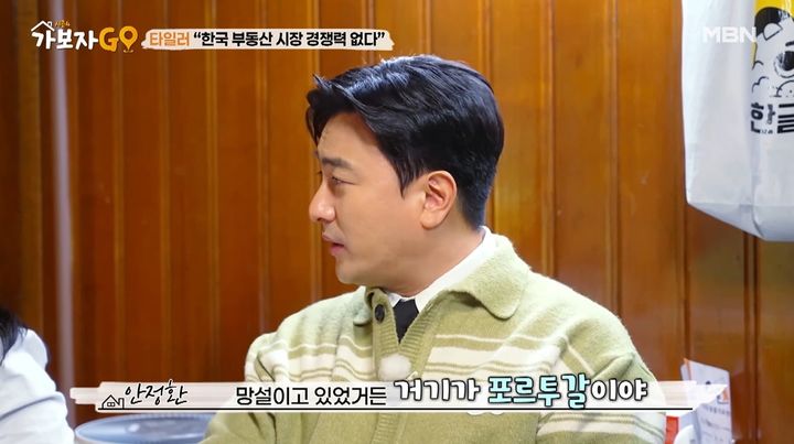 [서울=뉴시스] 9일 오후 방송된 MBN 예능 프로그램 '가보자GO'에는 안정환, 홍현희가 미국 출신 방송인 타일러 라쉬의 집을 찾는 모습이 그려졌다. (사진=MBN 제공) 2025.03.10 photo@newsis.com *재판매 및 DB 금지