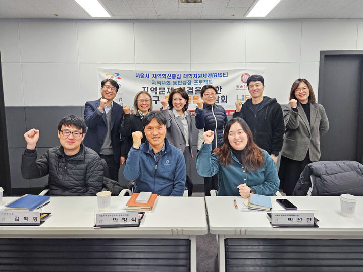 광운대 RISE사업단과 LiFE2.0사업단이 지난달 19일 노원구와 돌봄 간담회를 개최했다. (사진=광운대 제공) *재판매 및 DB 금지