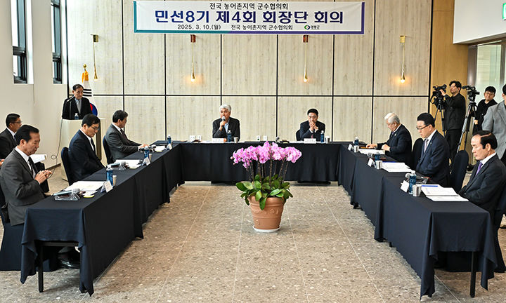 10일 충북 영동군 일라이트호텔에서 2025년 전국농어촌지역군수협의회 민선8기 제4회 회장단 회의를 개최하고 있다.(사진=정선군 제공) *재판매 및 DB 금지