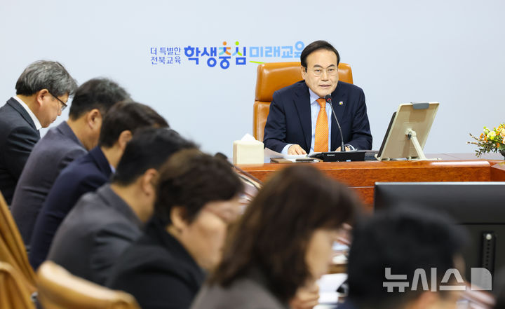 [전주=뉴시스] 서거석 전북특별자치도교육감이 10일 전략회의에서 전북교육 대전환 결실에 대해 발언하고 있다. (사진=전북자치도교육청 제공) 2025.03.10. photo@newsis.com *재판매 및 DB 금지