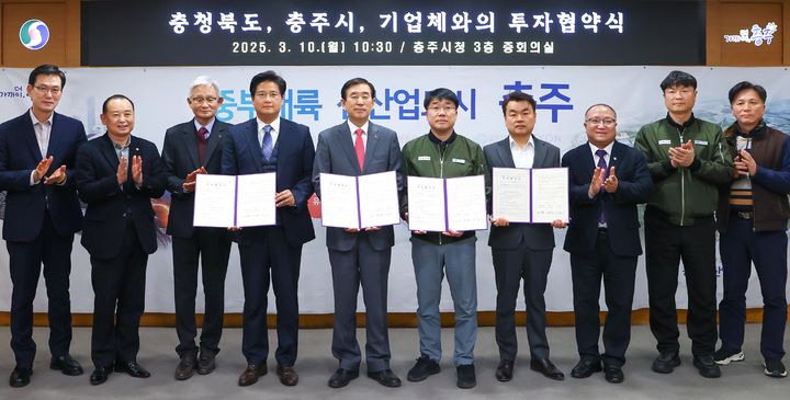 투자협약하는 충주시와 3개 기업 관계자들. *재판매 및 DB 금지