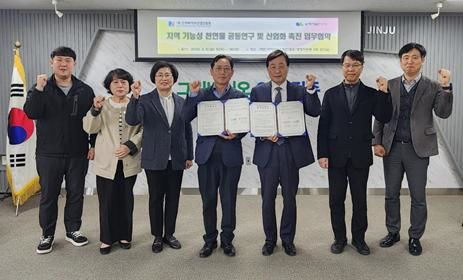 [진주=뉴시스]진주바이오산업진흥원, 남해마늘연구소와 업무협약 체결.(사진=진주바이오산업진흥원 제공).2025.03.10.photo@newsis.com *재판매 및 DB 금지