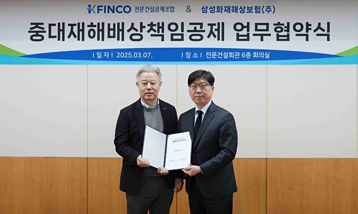 [서울=뉴시스] K-FINCO 전문건설공제조합이 조합원사를 위한 '중대재해 배상 책임 공제' 상품을 출시한다고 10일 밝혔다. (사진=K-FINCO 제공) 2025.03.10. photo@newsis.com *재판매 및 DB 금지