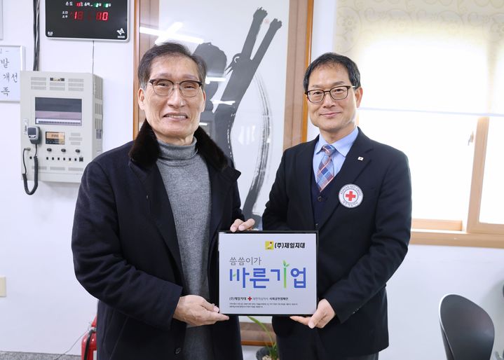 [창원=뉴시스]제일지대, 경남적십자사 씀씀이가 바른기업 419호.(사진=한적 경남지사 제공) 2025.03.10.photo@newsis.com *재판매 및 DB 금지