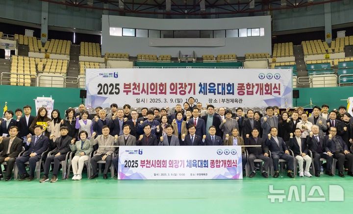 [부천=뉴시스] 정일형 기자 = 김병전 부천시의회 의장이 최근 의장기 체육대회 종합개회식 참석해 선수들과 기념사진을 찍고 있다. (사진은 부천시의회 제공) 