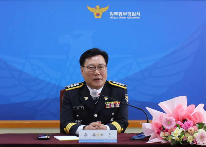 [광주=뉴시스] 김중호 광주 동부경찰서장. (사진=동부경찰서 제공) 2025.03.10. photo@newsis.com *재판매 및 DB 금지