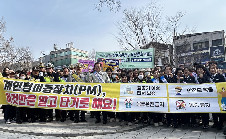 [광주=뉴시스] 광주 북부경찰서는 지난 7일 전남대학교 후문 일대에서 개인형 이동장치(PM) 사고 예방을 위한 관기관 합동 교통안전 캠페인을 진행했다. (사진=북부경찰서 제공) 2025.03.10. photo@newsis.com *재판매 및 DB 금지