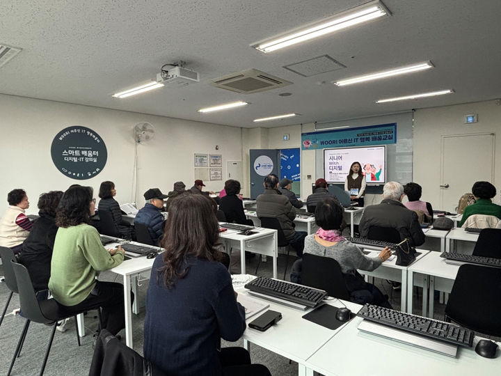 서울 역촌 노인복지관 '우리 어르신 IT 행복 배움터'에서 시니어 금융 교육이 진행되고 있다. (사진=우리금융 제공) *재판매 및 DB 금지
