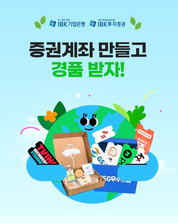 (사진=IBK투자증권) *재판매 및 DB 금지