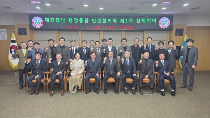 [대전=뉴시스]대전충남통합민관협의체 회의가 10일 대전시청 대회의실에서 위원들이 참여한 가운데 열렸다. (사진=대전시 제공) 2025. 03. 10 photo@newsis.com *재판매 및 DB 금지