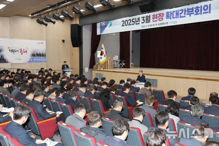 [포항=뉴시스] 송종욱 기자 = 이강덕 포항시장이 10일 북구 흥해포은도서관에서 현장 확대 간부회의를 주재하며 '지속 가능한 미래를 위한 도시 경쟁력 확보에 매진해 줄 것"을 강조했다. 사진은 현장 확대 간부회의 모습. (사진=포항시 제공) 2025.03.10. photo@newsis.com