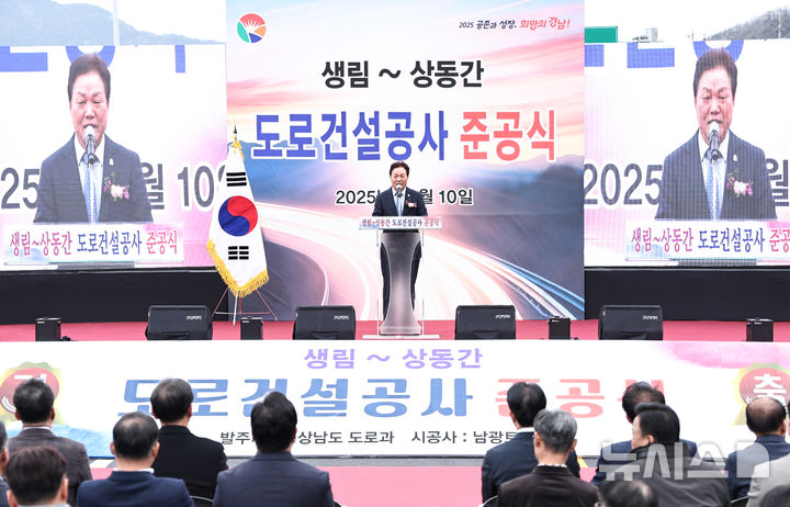 [창원=뉴시스]10일 오후 경남 김해시 상동면 대감터널 부근에서 박완수 도지사가 국지도 60호선 생림~상동 구간 준공식에 참석해 인사말을 하고 있다.(사진=경남도 제공) 2025.03.10. photo@newsis.com