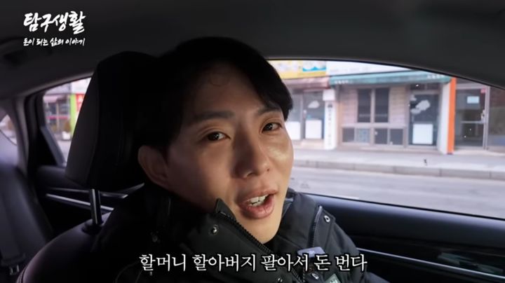 [서울=뉴시스] 노인주간보호센터를 운영하는 30대 청년이 월수입을 공개한 뒤 선넘는 악플로 인해 충격을 받은 사연이 소개됐다. (출처=유튜브 캡처) 2025.03.10. photo@newsis.com *재판매 및 DB 금지