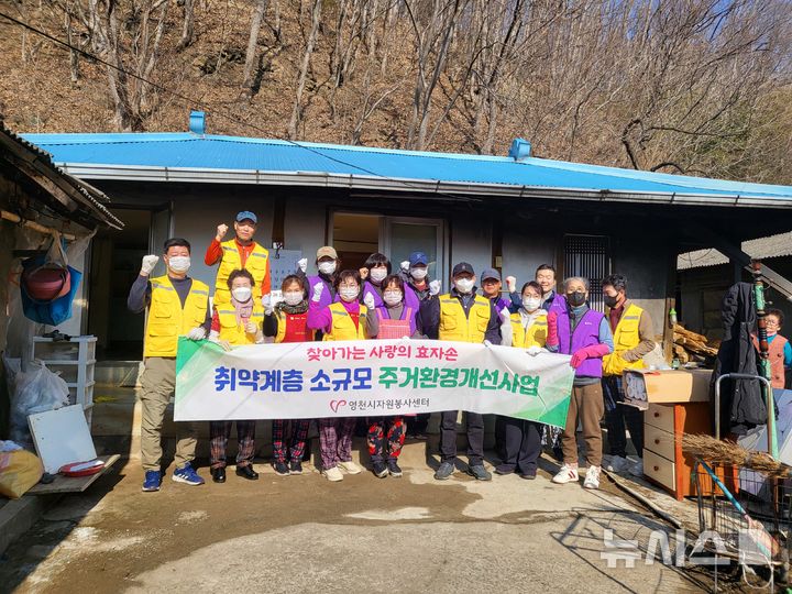 [영천=뉴시스] 영천시 자원봉사센터, 사랑의 효자손 사업. (사진=영천시 제공) 2025.03.10. photo@newsis.com 