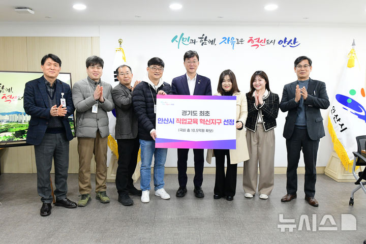 [안산=뉴시스]이민근 안산시장(가운데)이 직업교육 혁신지구 선정을 기념해 관계공무원과 기념촬영을 하고 있다.(사진=안산시 제공)2025.03.11.photo@newsis.com