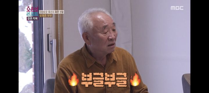 [서울=뉴시스] 이종구. (사진 = MBC TV '오은영 리포트' 캡처) 2025.03.09. photo@newsis.com *재판매 및 DB 금지