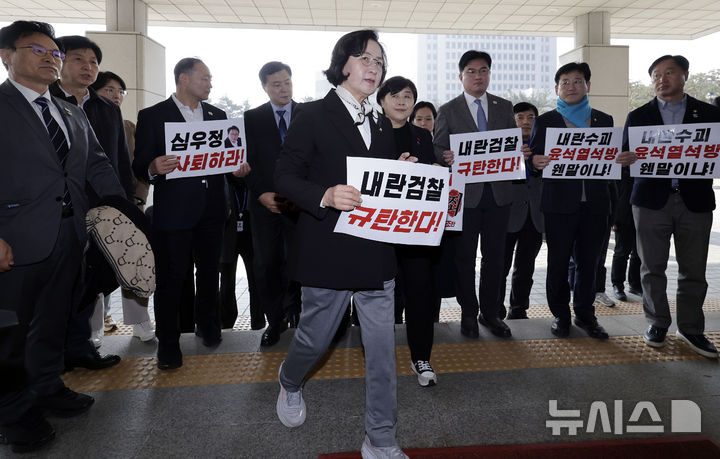 [서울=뉴시스] 최동준 기자 = 더불어민주당 내란진상조사단이 10일 서울 서초구 대검찰청에서 윤석열 대통령 석방에 대한 대검찰청 항의 방문을 하고 있다. 2025.03.10. photocdj@newsis.com