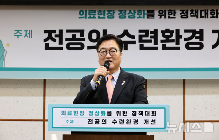 [서울=뉴시스] 조성우 기자 = 우원식 국회의장이 10일 오전 서울 여의도 국회에서 열린 의료현장 정상화를 위한 정책 토론회에서 축사를 하고 있다. 2025.03.10. xconfind@newsis.com