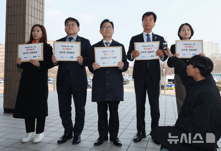 [과천=뉴시스] 김진아 기자 = 임명희(왼쪽부터) 사회민주당 부대표, 차근규 조국혁신당 정책위의장, 더불어민주당 박범계 의원, 박균택 법률위원장, 진보당 홍희진 공동대표가 10일 경기 과천 정부과천청사 고위공직자범죄수사처 민원실 앞에서 심우정 검찰총장에 대한 야5당 공동 고발장을 제출하기 앞서 기자회견을 하고 있다. 2025.03.10. bluesoda@newsis.com