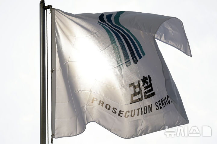 [서울=뉴시스] 최동준 기자 = 야5당(더불어민주당·조국혁신당·진보당·기본소득당·사회민주당)이 10일 윤석열 대통령의 석방과 관련해 심우정 검찰총장을 직권남용 혐의로 고위공직자범죄수사처에 고발했다. 사진은 이날 서울 서초구 대검찰청 모습. 2025.03.10. photocdj@newsis.com