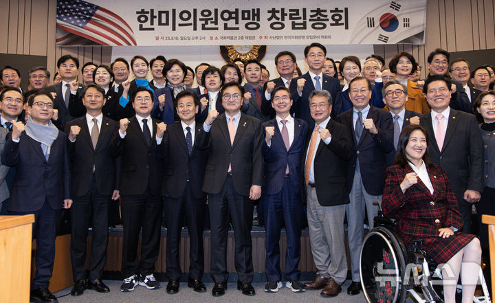 [서울=뉴시스] 조성봉 기자= 우원식 국회의장, 권영세 국민의힘 비상대책위원장, 박찬대 더불어민주당 원내대표, 조경태, 정동영 한미의원연맹 공동회장을 비롯한 의원들이 10일 오후 서울 여의도 국회 박물관에서 열린 한미의원연맹 창립총회에서 기념촬영을 하고 있다.앞줄 왼쪽부터 박홍근, 박선원 민주당 의원, 안덕근 산업통상자원부 장관, 박찬대 원내대표, 정동영 공동회장, 우 의장, 조경태 공동회장, 조셉 윤 주한미국대사 대리, 권영세 국민의힘 비상대책위원장, 조태열 외교부 장관, 최보윤, 송석준 국민의힘 의원.(공동취재) 2025.03.10. photo@newsis.com
