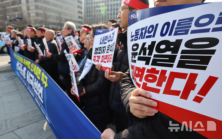 [서울=뉴시스] 황준선 기자 = 한국노총 조합원들이 지난 3월 10일 오후 서울 종로구 경복궁 서십자각 터 인근에 마련된 한국노총 단식 농성장 앞에서 내란 우두머리 윤석열 신속파면 촉구 시국선언 기자회견을 하고 있다. 2025.03.10. hwang@newsis.com