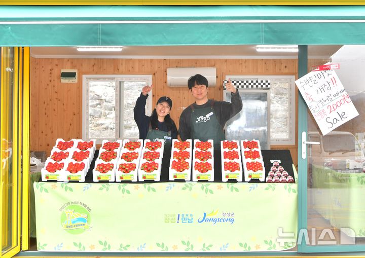 [장성=뉴시스] 청년 농업인들이 '장성호 수변길마켓'에서 딸기를 판매하고 있다. (사진=장성군 제공) 2025.03.10. photo@newsis.com 