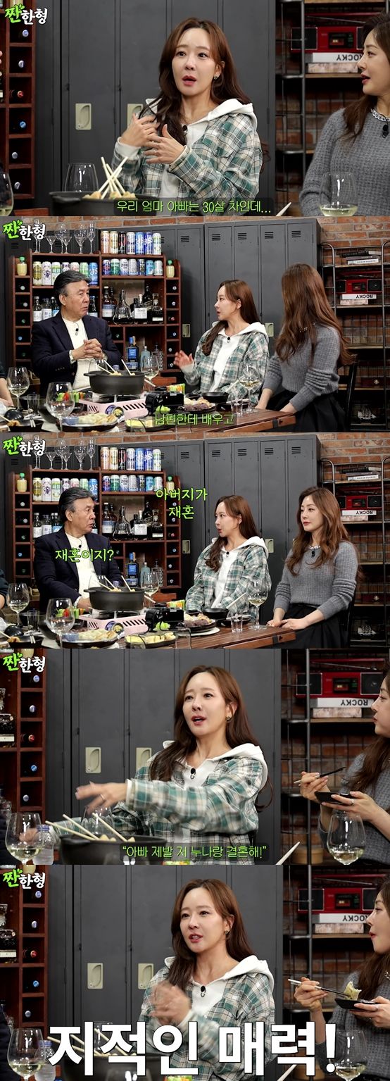백종원과 15살 차이 소유진 "우리 부모님은 30살 차이"