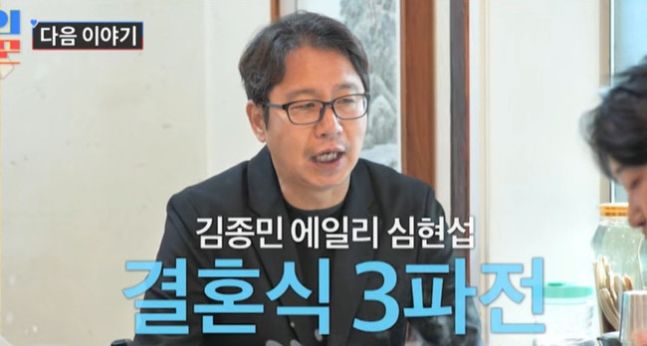 김종민·에일리와 결혼 날짜 겹친 심현섭 "역대급 사회자 불러"
