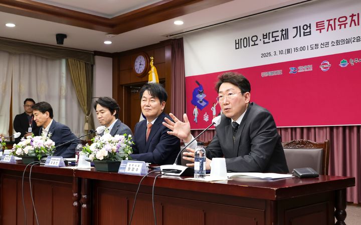 반도체·바이오 272억 투자유치 협약식. *재판매 및 DB 금지