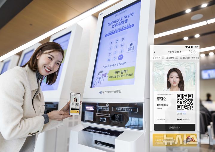 [서울=뉴시스]SK텔레콤, KT, LG유플러스 등 이동통신 3사는 연세대학교 용인세브란스병원에 간편인증 앱 패스(PASS)를 통한 모바일운전면허 및 주민등록 확인서비스를 도입했다고 11일 밝혔다. (사진=이통 3사 제공)