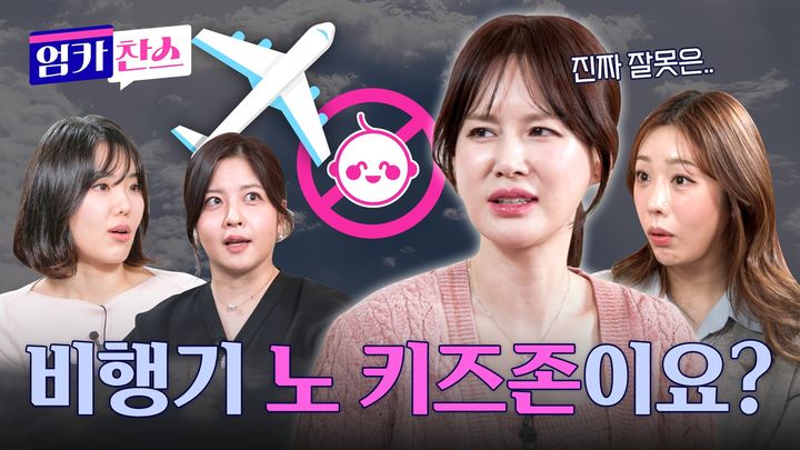 [서울=뉴시스] CJ온스타일은 유튜브 웹 예능 라방 '엄카찬스' 시즌3를 공개한다고 11일 밝혔다. (사진=CJ온스타일 제공) *재판매 및 DB 금지