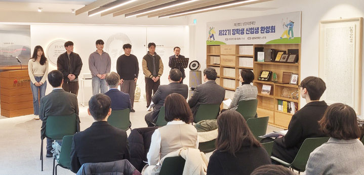 [진주=뉴시스]경상국립대, 남양육영재단 신입 장학생 환영회.(사진=경상국립대 제공).2025.03.11.photo@newsis.com *재판매 및 DB 금지