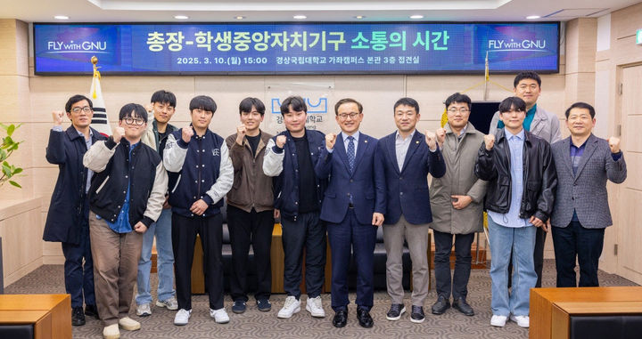 [진주=뉴시스]경상국립대 권진회 총장과 학생자치기구와 학생중심 소통의 시간 마련.(사진=경상국립대 제공).2025.03.11.photo@newsis.com *재판매 및 DB 금지