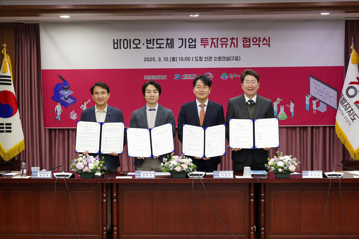 (왼쪽부터) 김진태 강원도지사, 김덕규 제론셀베인 대표이사, 이상선 파인플로우 대표이사, 원강수 원주시장. (사진=제론셀베인) *재판매 및 DB 금지