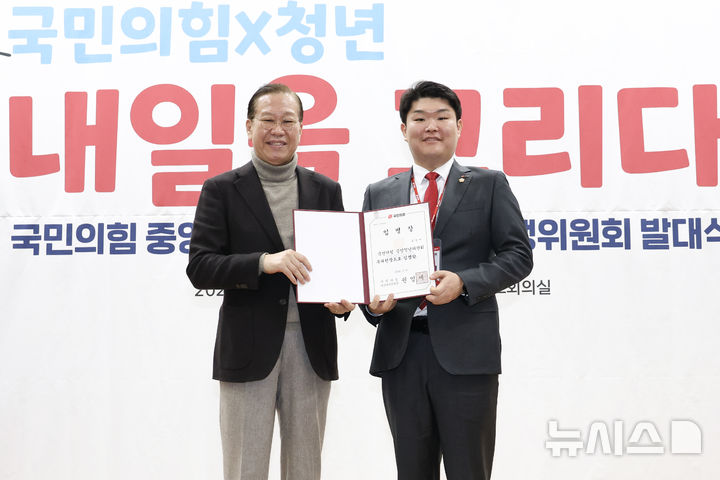 [김해=뉴시스]김영서 김해시의원, 국힘 중앙청년위원회 부위원장 임명. (사진=김해시의회 제공). 2025.3.11. photo@newsis.com