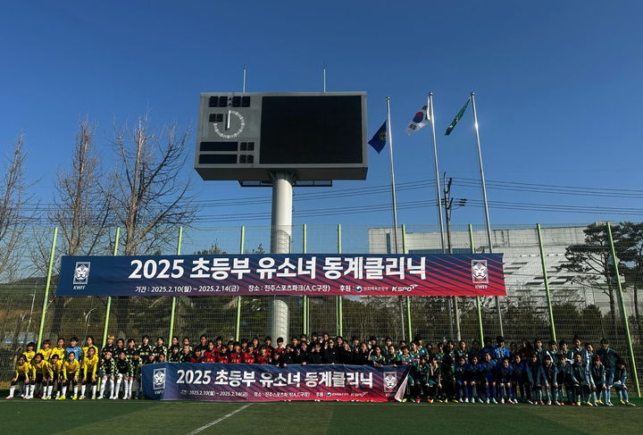 [진주=뉴시스]진주시, 동계 전지훈련 유치로 지역경제 활짝.(사진=진주시 제공).2025.03.11.photo@newsis.com *재판매 및 DB 금지