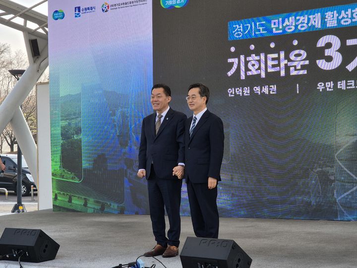 [수원=뉴시스] 이병희 기자 = 김동연 경기도지사와 이재준 수원시장이 11일 수원월드컵경기장 야외광장에서 '경기 기회타운 3대 프로젝트'를 발표한 뒤 기념사진을 찍고 있다. 2025.03.11. iambh@newsis.com *재판매 및 DB 금지